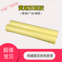  Transparent PVC advertising special yellow bottom double-sided adhesive ultra-thin studio photo cold laminating photo material direct sales