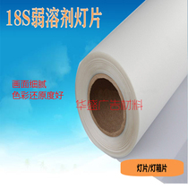  Outdoor 175g light film weak solvent positive spray waterproof window light box factory direct sales white inkjet Jiuguang outdoor