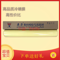 Aoli cold laminating film yellow bottom gloss matte surface laminating film transparent advertising post-studio film waterproof material direct sales