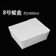hộp cơm cắm điện nhỏ gọn Hộp giấy kraft dùng một lần hộp cơm trưa hình chữ nhật takeaway đóng gói hộp cơm trưa cơm chiên cơm trưa - Hộp cơm điện sưởi ấm 	hộp cơm điện bear dfh-b20w6