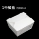 Hộp giấy kraft dùng một lần hộp cơm trưa hình chữ nhật takeaway đóng gói hộp cơm trưa cơm chiên cơm trưa - Hộp cơm điện sưởi ấm camen điện