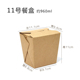 hộp cơm cắm điện nhỏ gọn Hộp giấy kraft dùng một lần hộp cơm trưa hình chữ nhật takeaway đóng gói hộp cơm trưa cơm chiên cơm trưa - Hộp cơm điện sưởi ấm 	hộp cơm điện bear dfh-b20w6