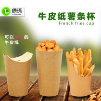 Disposable kraft paper fries paper cup oblique cup sealing cup Chicken legs fried chicken packing bucket Fries box Chicken popcorn cup