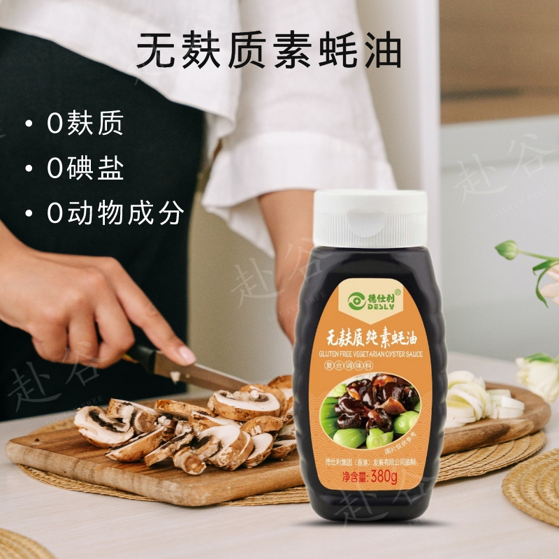 Gluten free Oyster Oil without S&T Ruthless Pure Vegetarian-free Iodine Salt 0 Add Wheat Squeeze bottle Minbao Children-Taobao