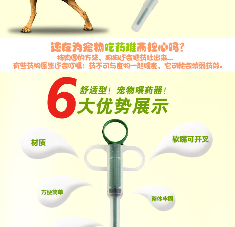 Pet thuốc thiết bị chó mèo thuốc thuốc tẩy giun ướt và khô thuốc ống tiêm kim thuốc - Cat / Dog Medical Supplies Súng tiêm thú y