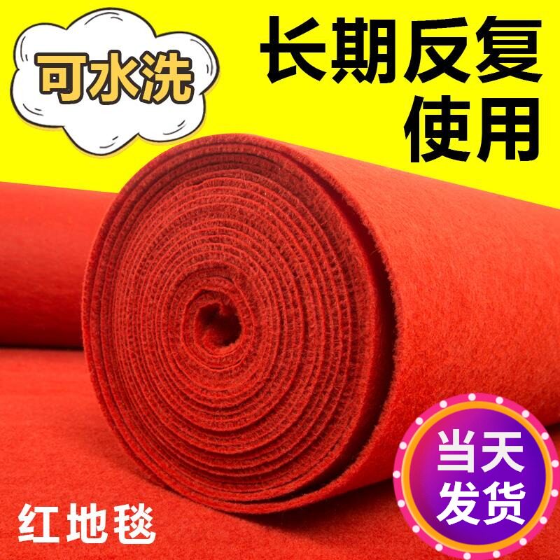 Thick red carpet opening shop entrance paving stage long-term velvet staircase non-slip welcome large area wedding