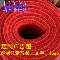 Silk circle custom elevator carpet Plastic brushed red carpet thickened floor mat Hotel can cut welcome welcome logo
