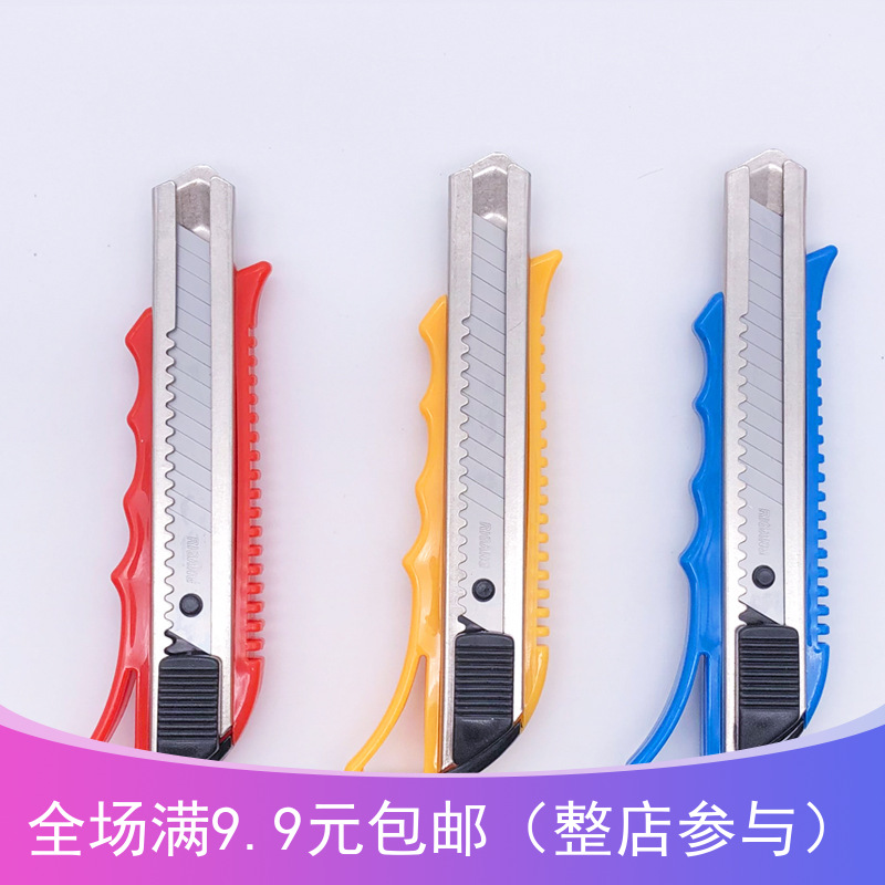 Beauty Workers Knife Large wallpaper knife Manual Cutter Cut Paper Tool Industrial Metal Spare Blades 9 9 9 Yuan-Taobao