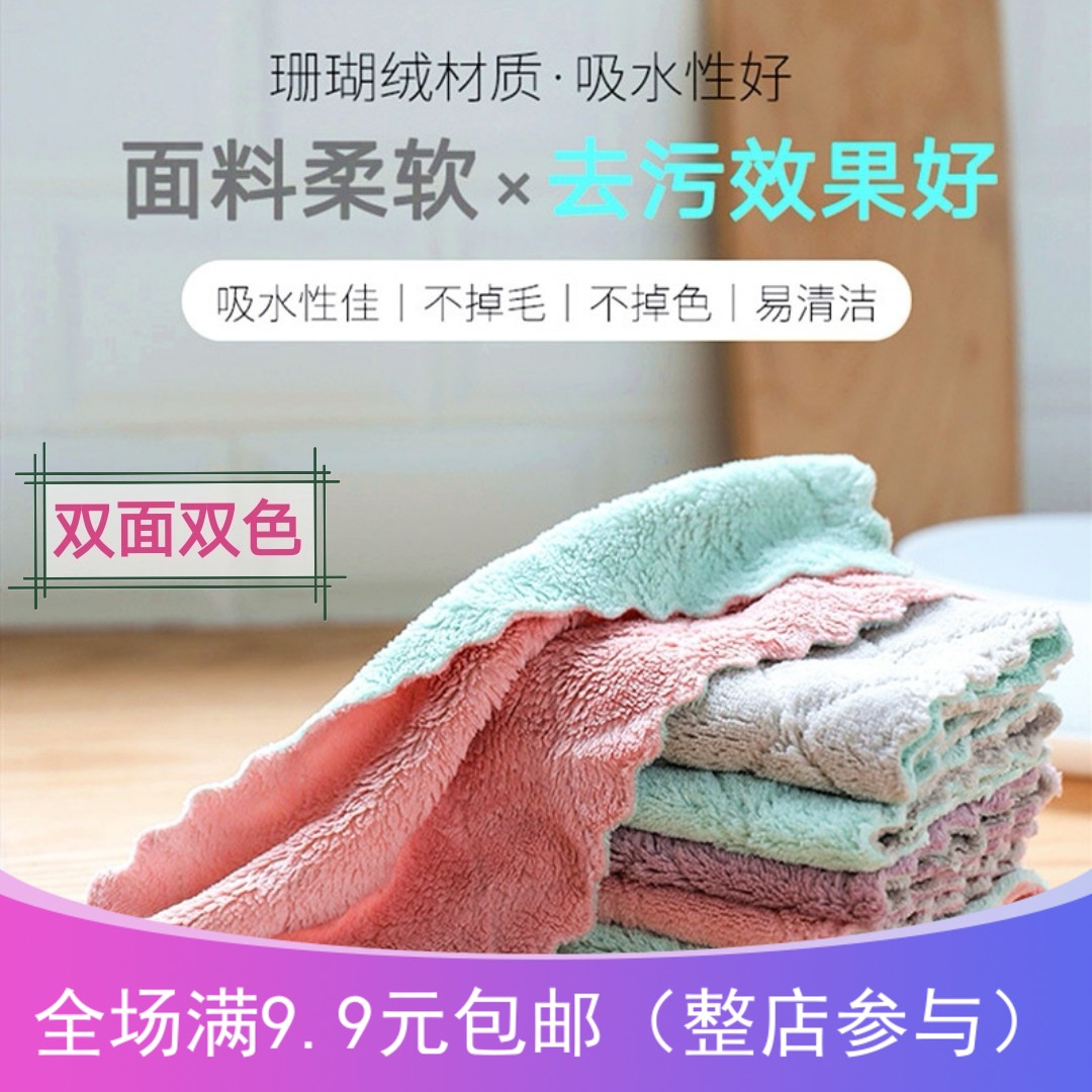 Kitchen dishwashing cloth rubbing table Baise cloth bifacial bicolor with no water absorption Absorbent Cloth Housework Cleaning 9 9 Yuan