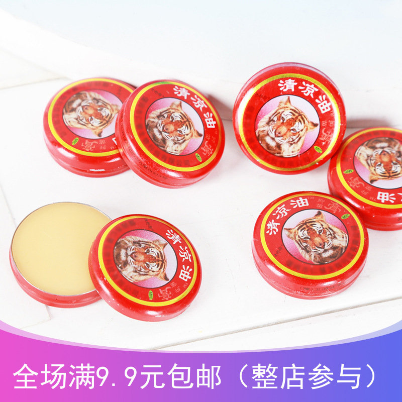 9 9 -- clear cool oil vankin oil summer heat stroke refreshing and anti-heatstroke anti-heatstroke anti-heatstroke fainting car fainting 3 clothes