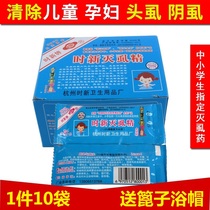 Shishin anti-lice essence lice medicine to remove head lice pubic lice and body lice fleas for children and adults
