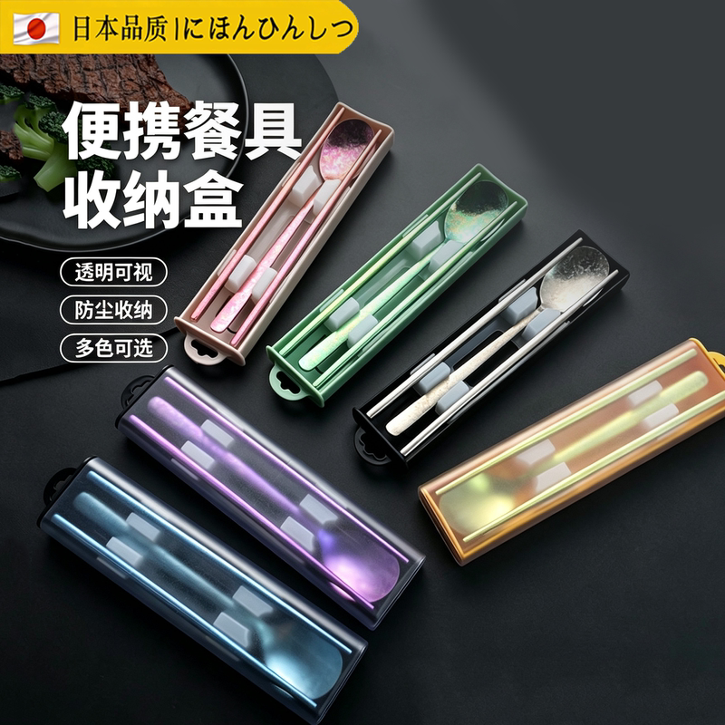 Japanese Shitakan Pure Titanium Portable Cutlery Set for Students and Office Workers, Convenient Outdoor Spoon and Chopsticks Set Japanese Shitakan Pure Titanium Portable Cutlery Set for Students and Office Workers, Convenient Outdoor Spoon and Chopsticks Set