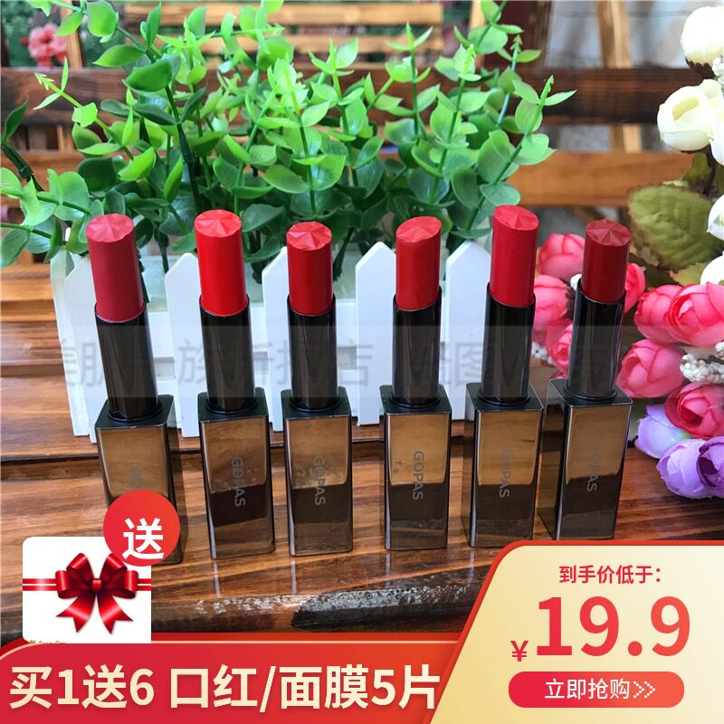 GOPAS Gao Baishi extraordinary lipstick lipstick long-lasting moisturizing does not fade moisturizing moisturizing students
