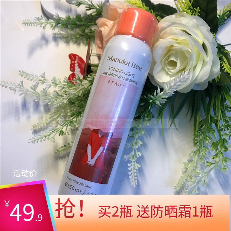 Xiaomi Fang Protective Water Luminous Face Spray 150ml Female Isolation Sunscreen Spray Buy 2 Bottles Get 50 Times Sunscreen