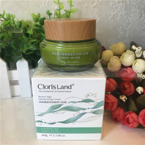 ClorisLand flower gourd deep sea brown algae high moisturizing elastic cream 60g brown algae cream