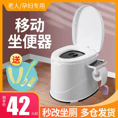 Pregnant women household mobile toilet indoor deodorant simple stool Portable elderly patient elderly stool