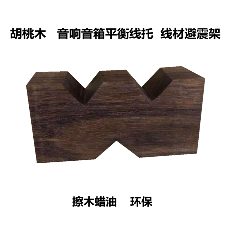 LX1 Walnut Wood Fever Sound Wire Audio Power Signal Balance Line for Walnut Shock Shelf