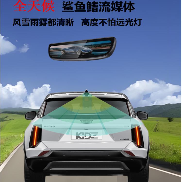 Suitable for Cadillac/Buick Upgraded All-Weather Shark Fin Streaming Rearview Mirror Front and Rear Recorders