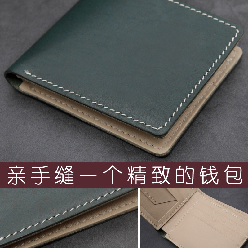 Homemade Wallet Diy Handmade Gift Material Baotou Layer Cow Leather Money Wallet Wallet 7 New Year's Valentine's Day to send boyfriend