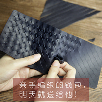 Self-made woven wallet diy handmade leather material bag short clip Mens Eve Valentines Day delivery boyfriend gift