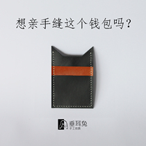 Self-made diy cutting sleeve handmade leather with material bag Devils ear Jane about small bus metro meal Seven New Years Eve