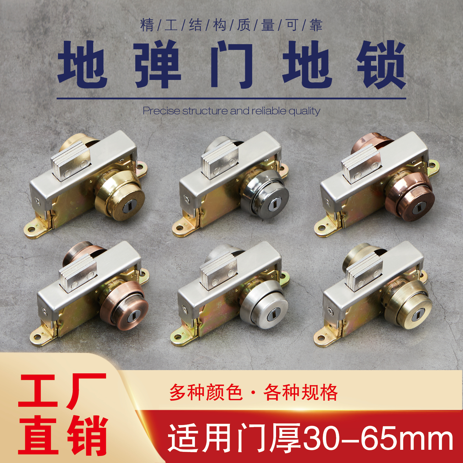 Framed glass door parking lock stainless steel door parking lock package frame door parking lock aluminum alloy door ground bolt ground spring door parking lock