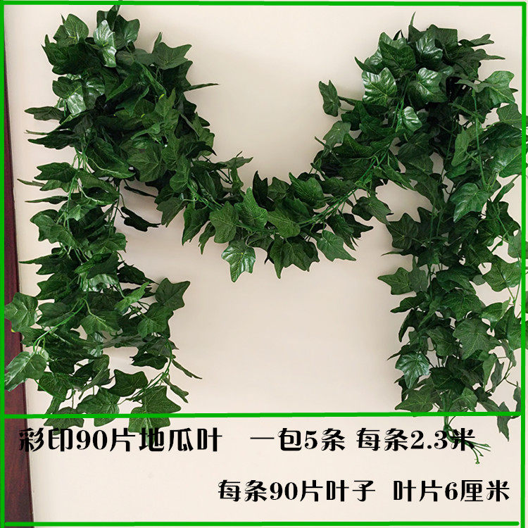 仿真爬山虎藤条装饰花藤假花葡萄叶绿萝叶吊顶管道装饰绿叶包邮