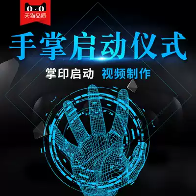 Starting ceremony Palm print LED large screen opening ceremony background animation Enterprise annual meeting award video production