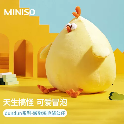 Miniso, плюшевая милая кукла, новая коллекция, подарок на день рождения