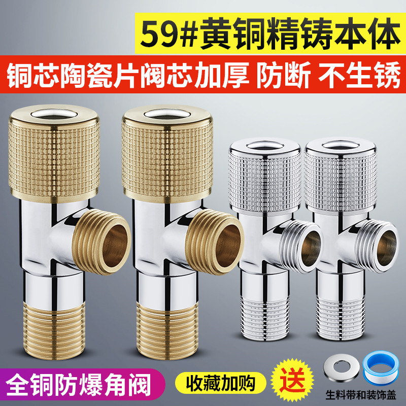 304 stainless steel triangular valve 4 for home pipe toilet water heater hot and cold tap Eight words water stop valve switch-Taobao