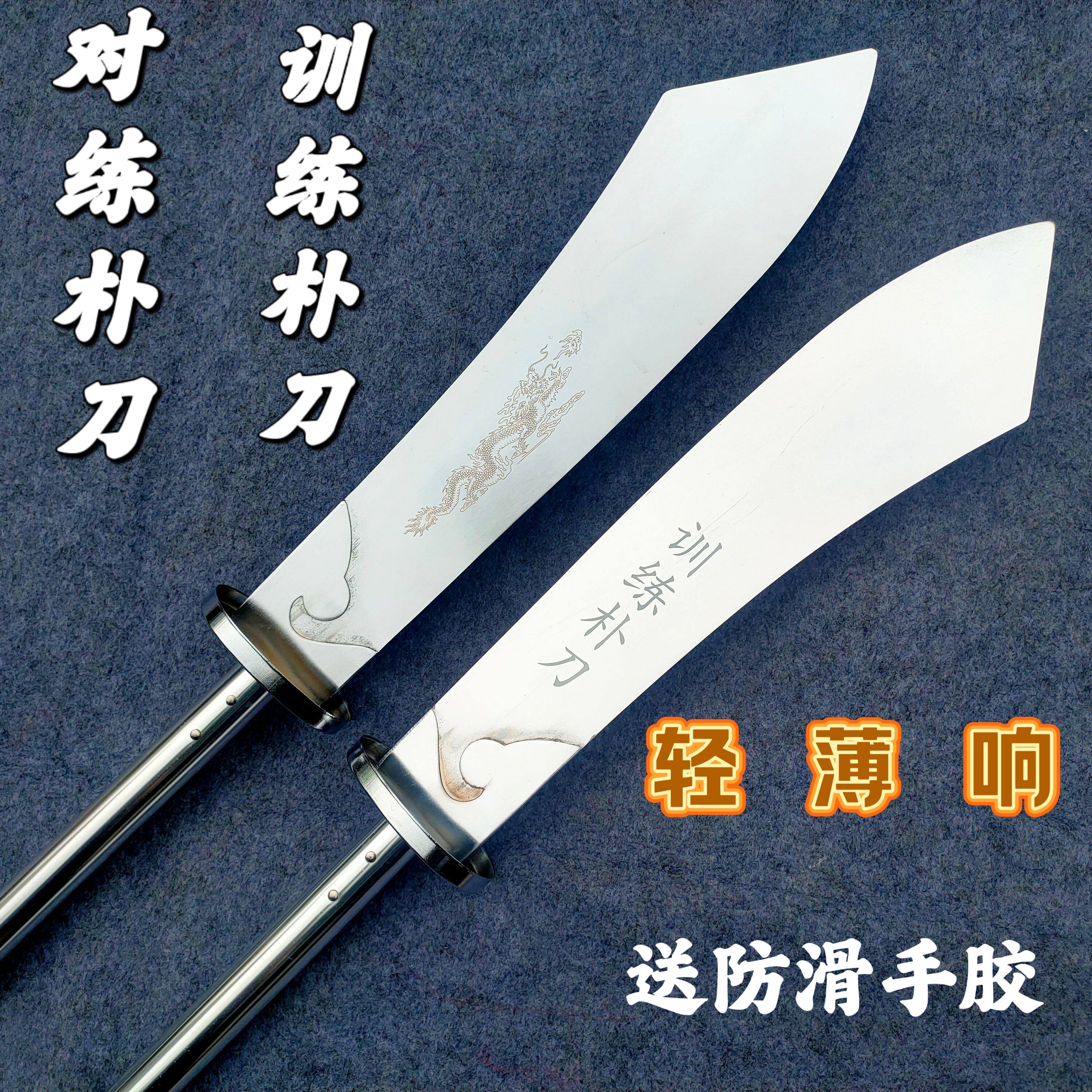 25年必买！铝合金朴刀武术训练大刀｜儿童对练安全首选-更多武术装备