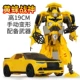 Robot ô tô Bumblebee Optimus Prime Transformers dành cho trẻ em - Gundam / Mech Model / Robot / Transformers gundam hg giá rẻ