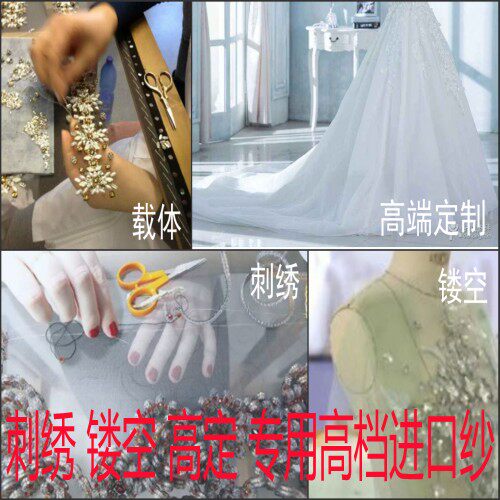 Termi Light-Free Yarn Temio Root Yarn Wedding Dress Fabric Embroidered Fabric Fabric Embroidered Dress Ultra-Dense Yarn