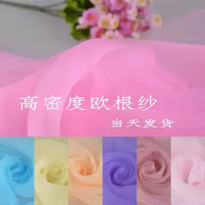 Eugen Yarn fabric fabric light yarn skirt material hard yarn Pengpeng yarn Hanfu yarn curtain embroidery lace decorative yarn