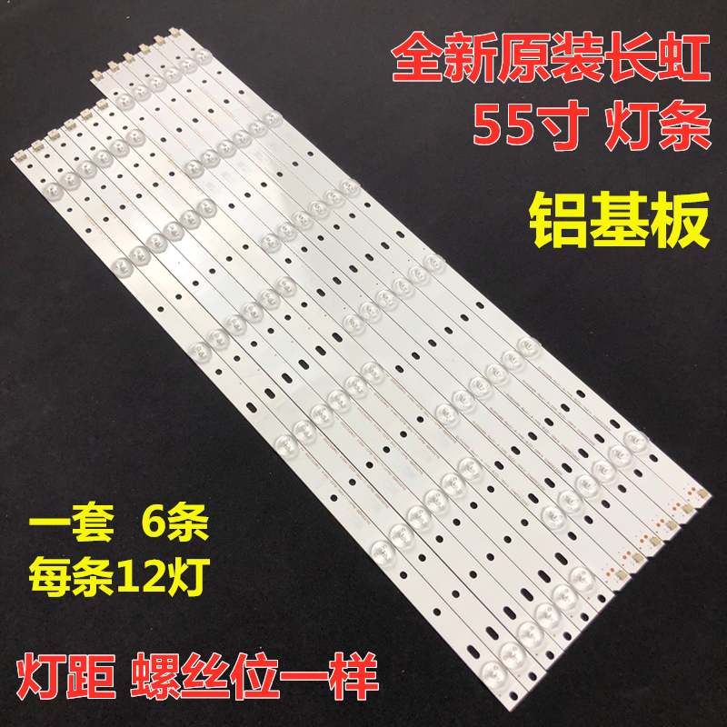 LED55d2000i LED55C2080i LED55C2000i UD55D7200I подсветочная лента Changhong backlight
