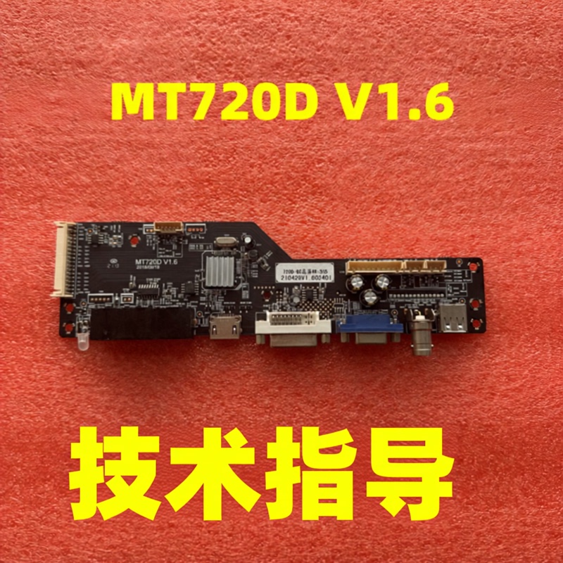 Lcd Splicing Screen Monitor Driver Motherboard Mt720D V1.6 Is Suitable for Samsung, Lg, Boe, Huaxing, Innolux