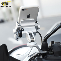 Moto Wolf motorcycle mobile phone holder riding aluminum alloy shockproof image stabilization Rechargeable self-propelled electric car navigation