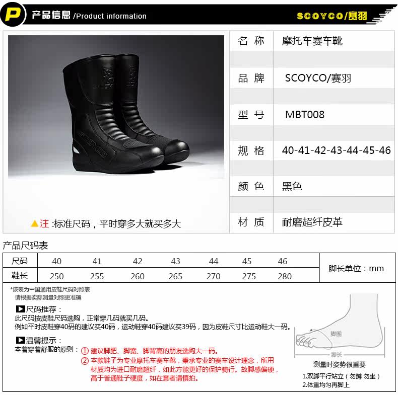 Bottes moto SCOYCO MBT008 - Ref 1390038 Image 7