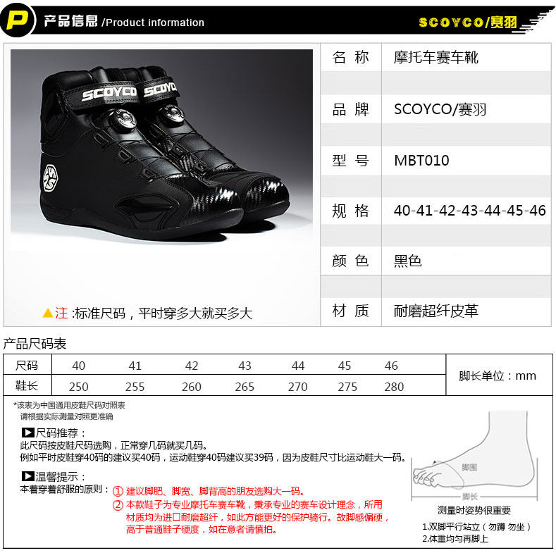 Boots moto SCOYCO MBT010 - Ref 1390027 Image 7