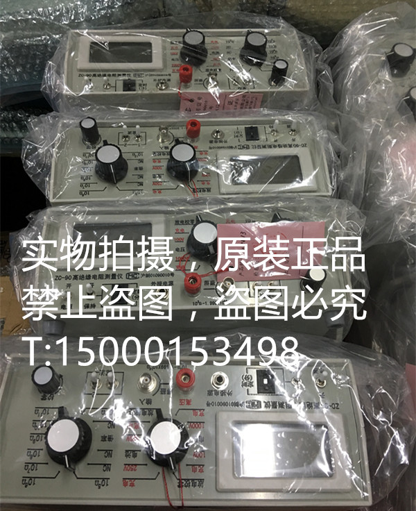 ZC - 90D series of high insulation resistance measuring instrument ZC90D insulation resistance tester ZC90D promotion