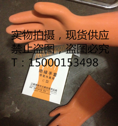 Elephant high voltage insulation gloves 20kv 20 kV high voltage insulation gloves for electrical insulation gloves