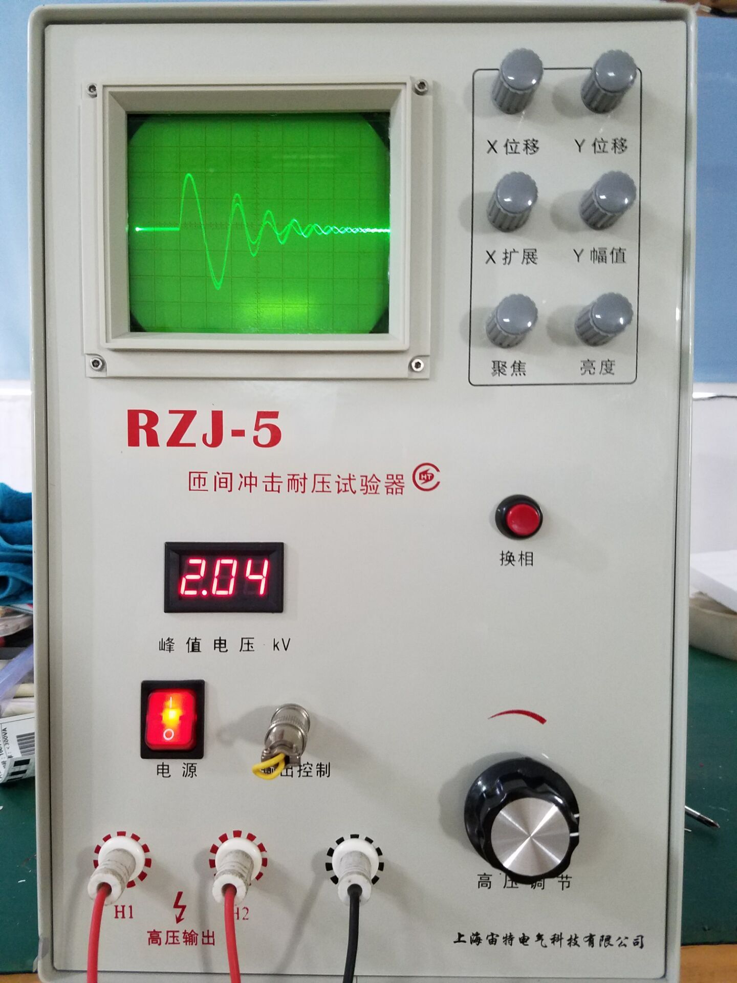 RZJ-5KV motor turn-to-turn withstand voltage tester, turn-to-turn impact withstand voltage tester, professional manufacturer