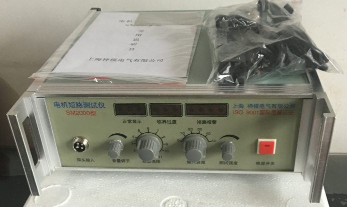 SM2000 Motor Short Circuit Tester Motor Break Tester