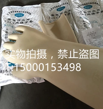 Elephant brand 12kv high voltage insulating gloves rubber gloves electrician gloves high quality insulating gloves