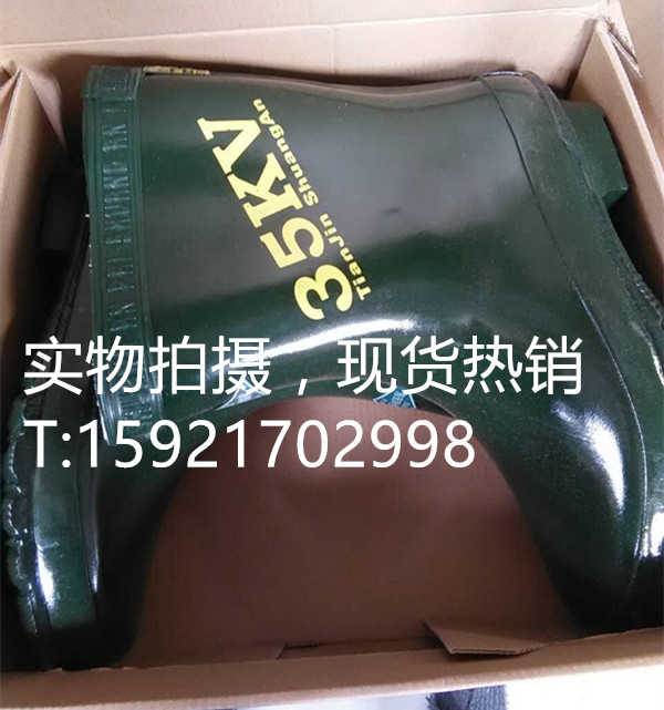 Double Amber High Pressure Insulation Boots 25kv 25kv High Pressure Protective Cover Shoes 35kv Electrics Insulation Boots Insulation Boots 