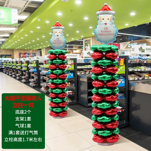 Рождественский школьный воздушный шар, защитный амулет для детского сада