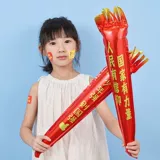 Национальный день детского сада школьного подразделения Тема Патриотическая деятельность Факел воздушный шар патриотический праздник Dianbang Mall реквизит