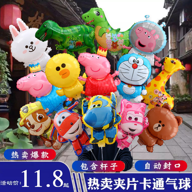 61 Children Cartoon Animal Clip Big Number Baby Birthday Handheld Rod Aluminum Film Dinosaur Petch Balloon Toy