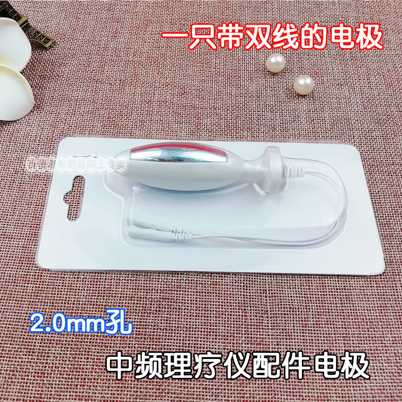 电疗仪痔疮妇科调理理疗电极棒经络按摩保健养生中频电疗仪配件