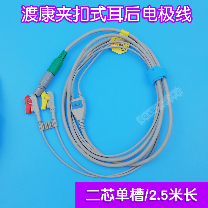 渡康经颅磁刺激仪NK-IA02C和05J型电疗导线连接线机器线